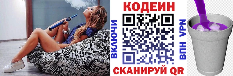 Codein Purple Drank  OMG сайт  Нахабино 