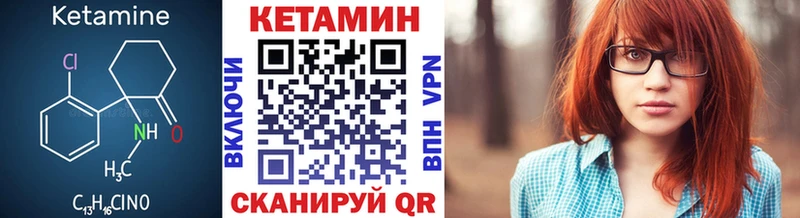 Кетамин VHQ Нахабино