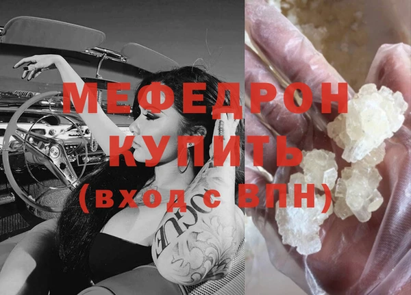 мяу мяу кристалл Богородицк