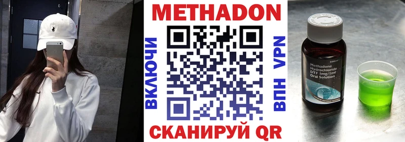 купить наркоту  Нахабино  МЕТАДОН мёд 